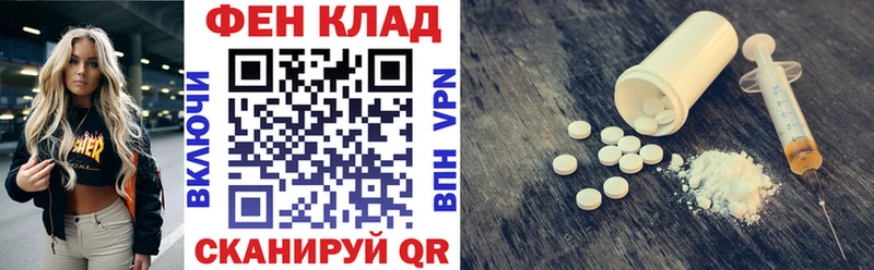 как найти   Феодосия  Амфетамин Розовый 