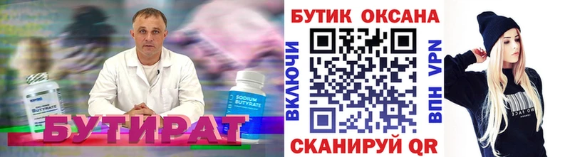 kraken как войти  Феодосия  БУТИРАТ жидкий экстази 