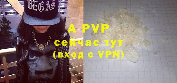 ALPHA PVP Балабаново